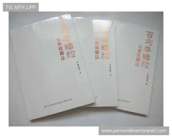 掌握百家樂完美對子的关键技巧实现稳定盈利的实战经验分享